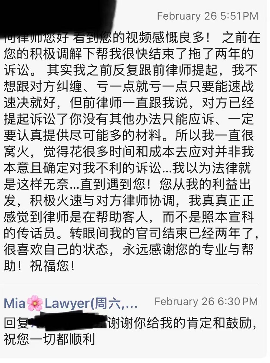 Client message to Miao He